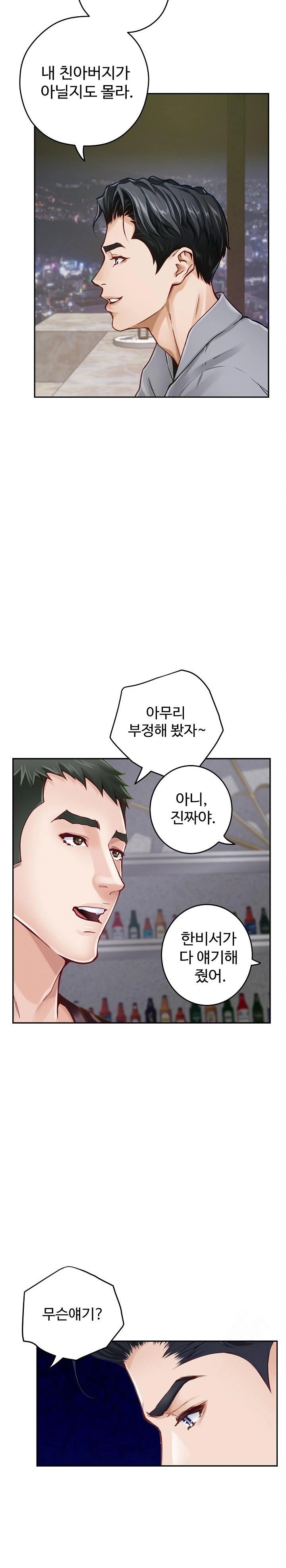 God of Pleasure Raw - Chapter 51 [photo 21] - MangaPorn