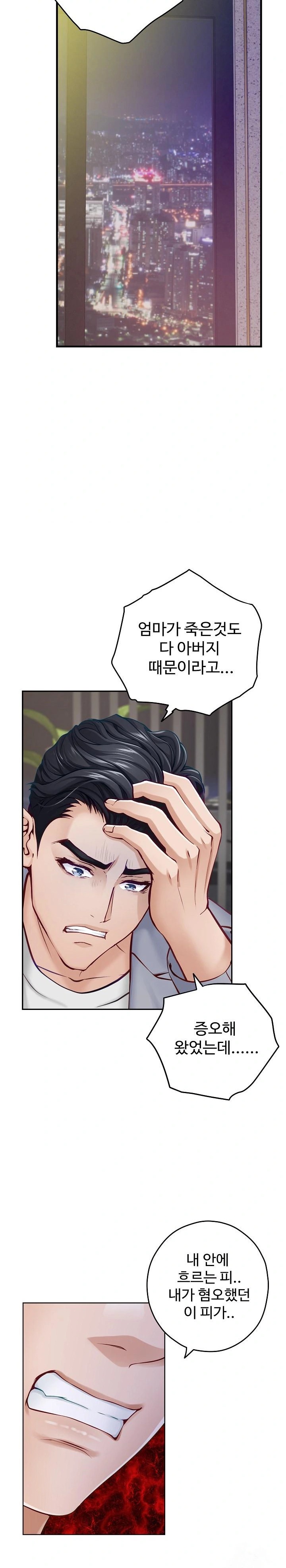 God of Pleasure Raw - Chapter 51 [photo 24] - MangaPorn