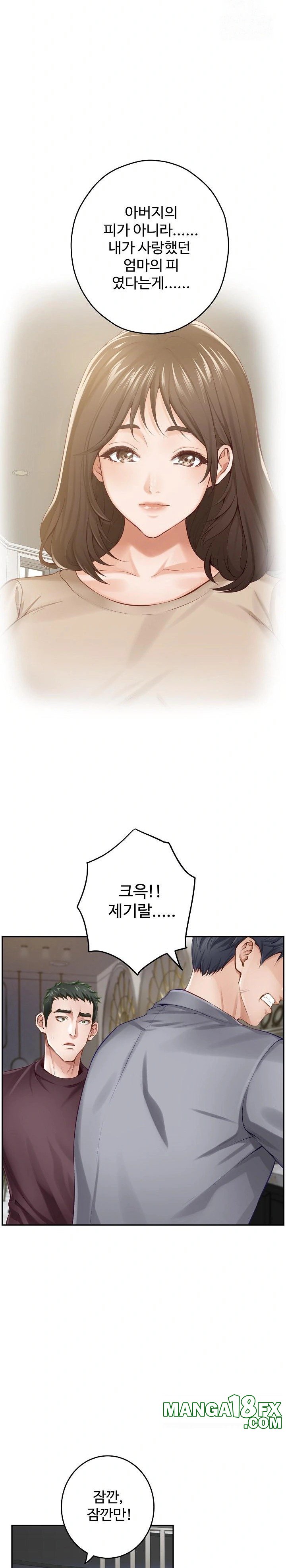 God of Pleasure Raw - Chapter 51 [photo 25] - MangaPorn