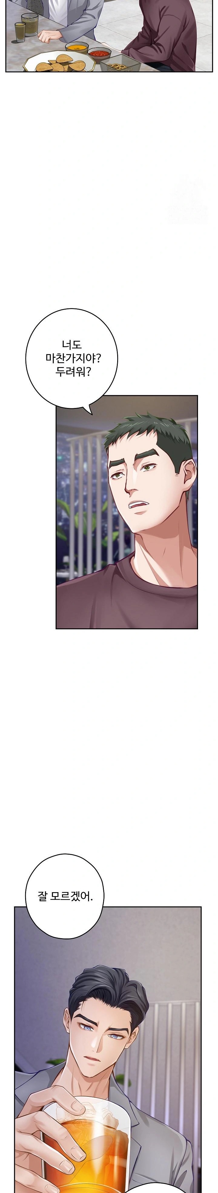 God of Pleasure Raw - Chapter 51 [photo 29] - MangaPorn