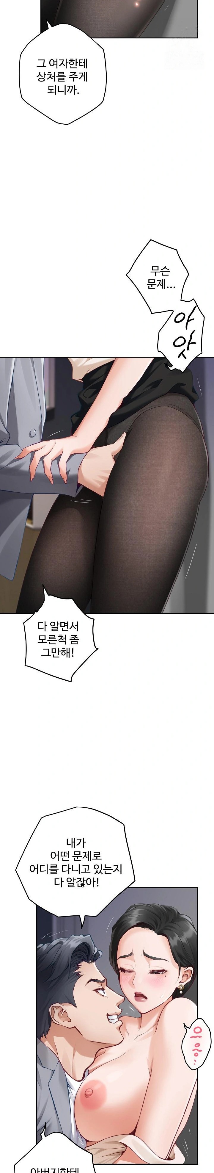 God of Pleasure Raw - Chapter 51 [photo 3] - MangaPorn