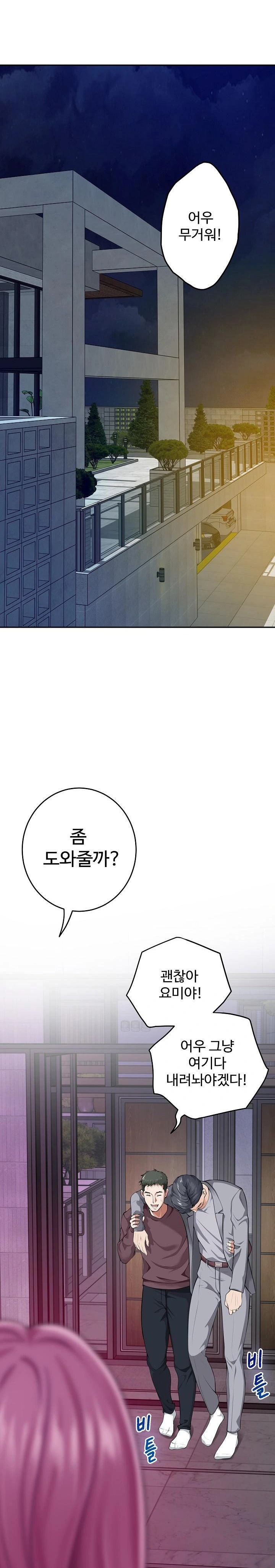 God of Pleasure Raw - Chapter 51 [photo 32] - MangaPorn