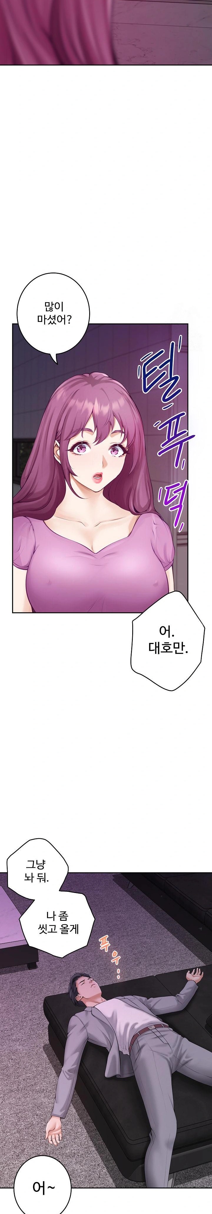 God of Pleasure Raw - Chapter 51 [photo 33] - MangaPorn