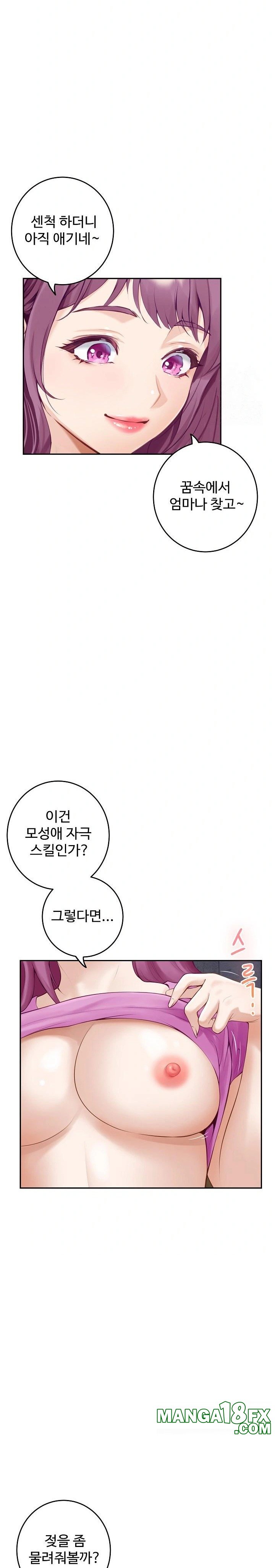 God of Pleasure Raw - Chapter 51 [photo 35] - MangaPorn