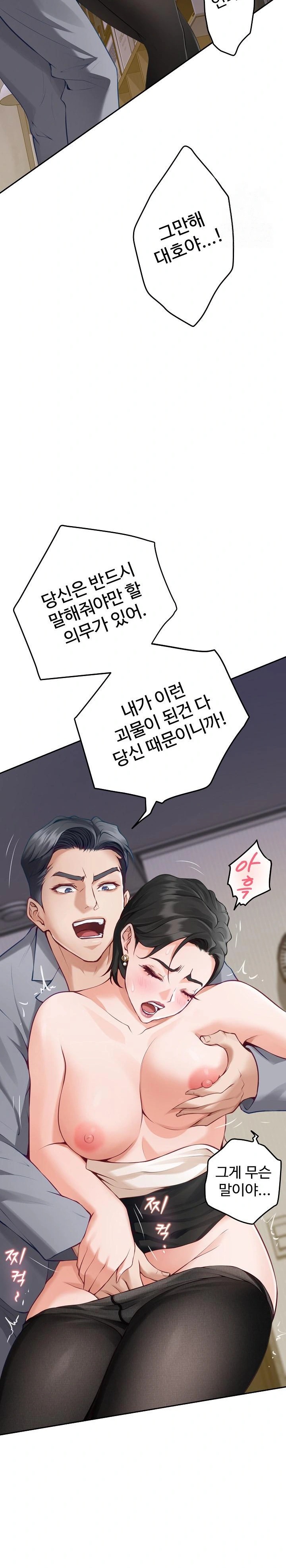 God of Pleasure Raw - Chapter 51 [photo 5] - MangaPorn