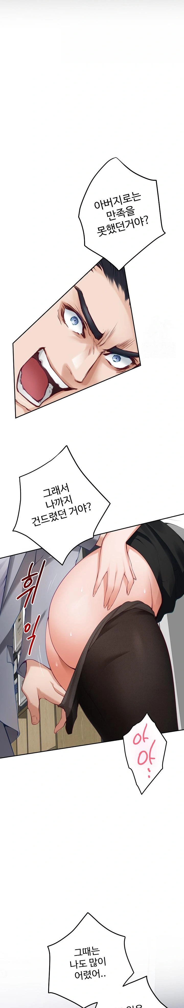 God of Pleasure Raw - Chapter 51 [photo 9] - MangaPorn