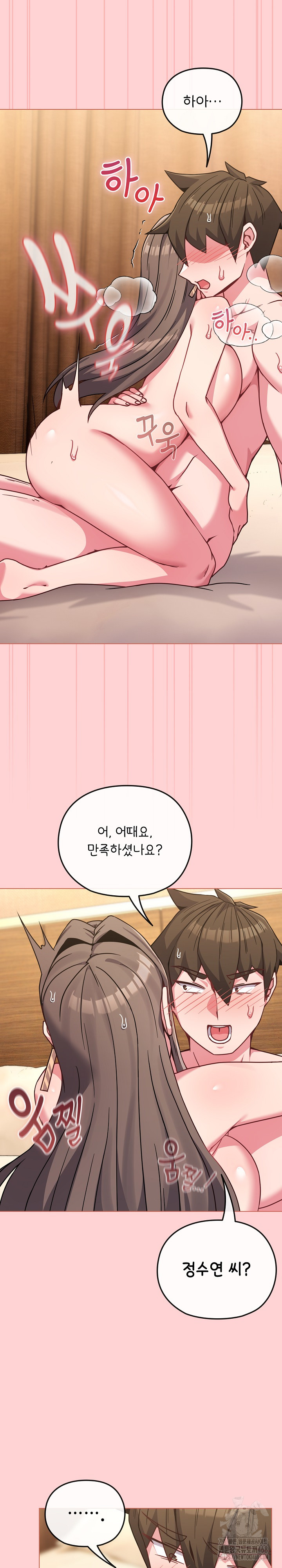 But You’re the Same Age as My Daughter?! Raw - Chapter 20 [photo 19] - MangaPorn