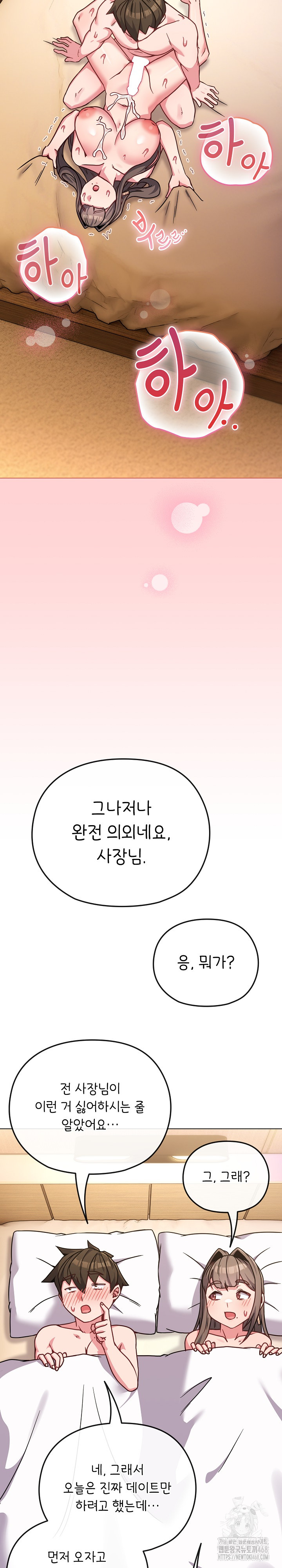 But You’re the Same Age as My Daughter?! Raw - Chapter 20 [photo 23] - MangaPorn