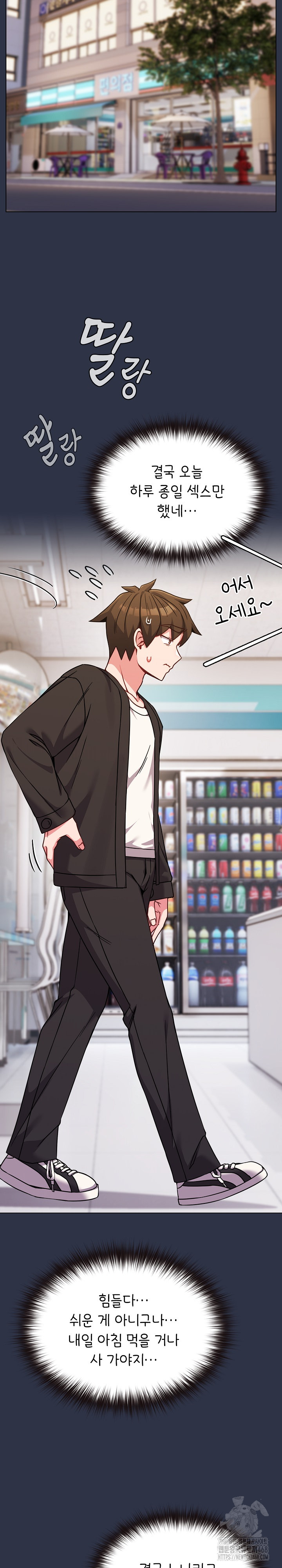 But You’re the Same Age as My Daughter?! Raw - Chapter 20 [photo 27] - MangaPorn