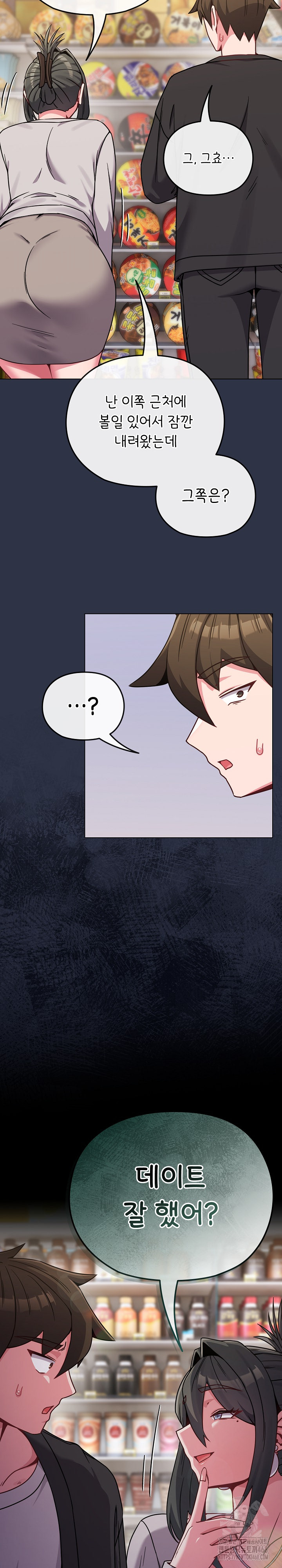 But You’re the Same Age as My Daughter?! Raw - Chapter 20 [photo 29] - MangaPorn