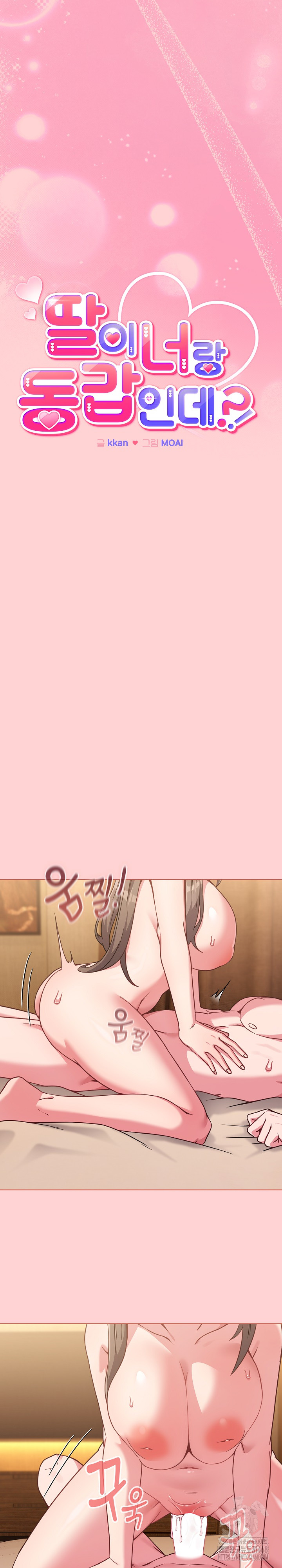 But You’re the Same Age as My Daughter?! Raw - Chapter 20 [photo 6] - MangaPorn