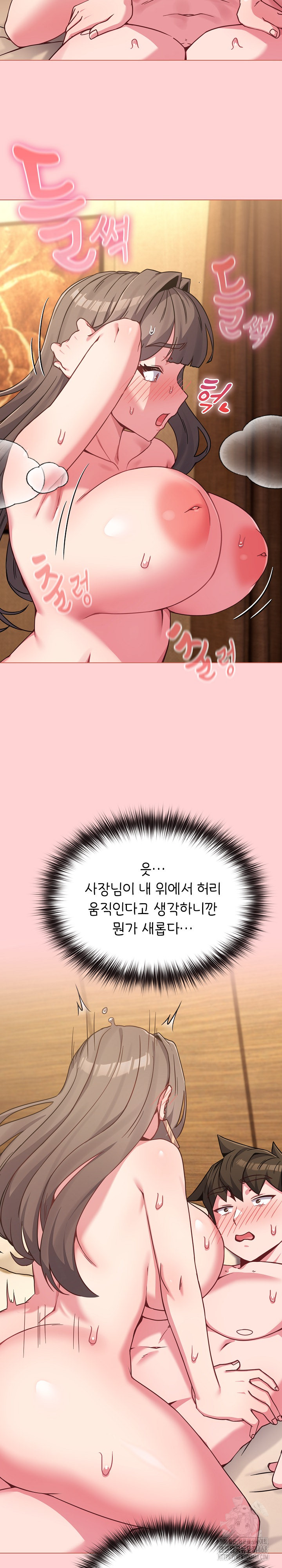 But You’re the Same Age as My Daughter?! Raw - Chapter 20 [photo 7] - MangaPorn