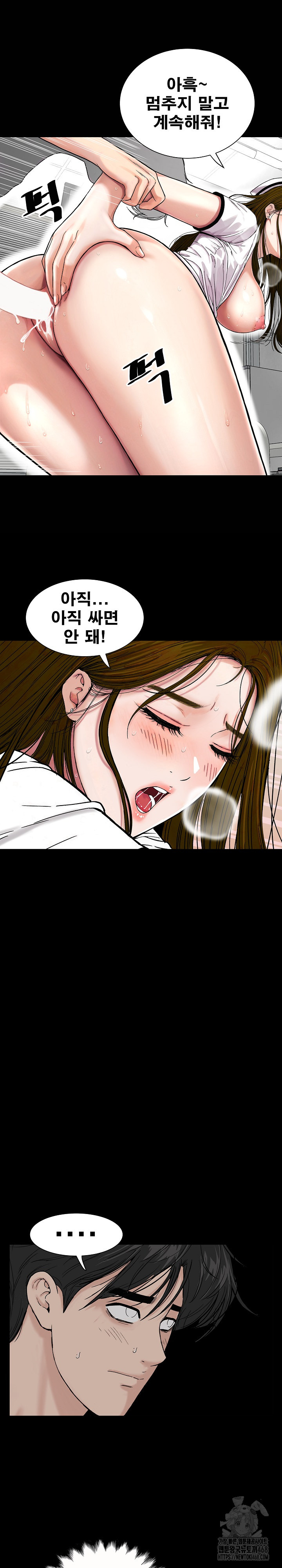 Sister’s Man Raw - Chapter 23 [photo 10] - MangaPorn