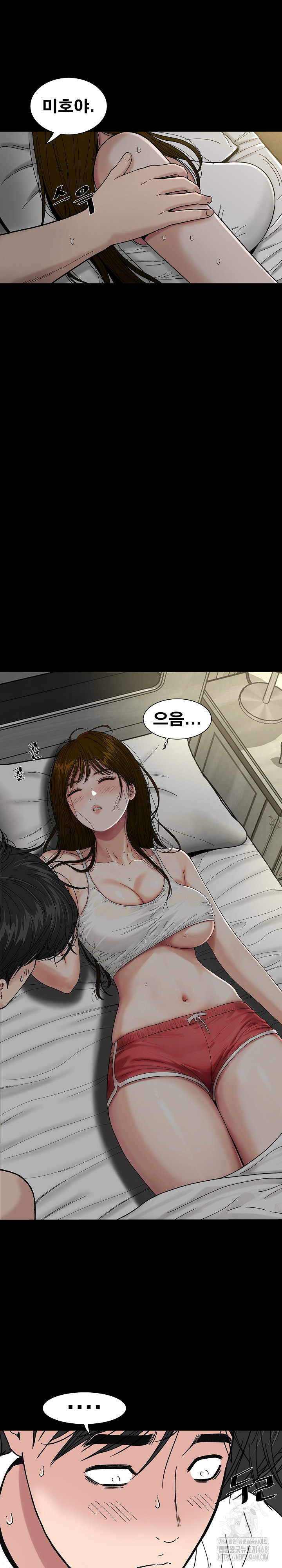 Sister’s Man Raw - Chapter 23 [photo 2] - MangaPorn
