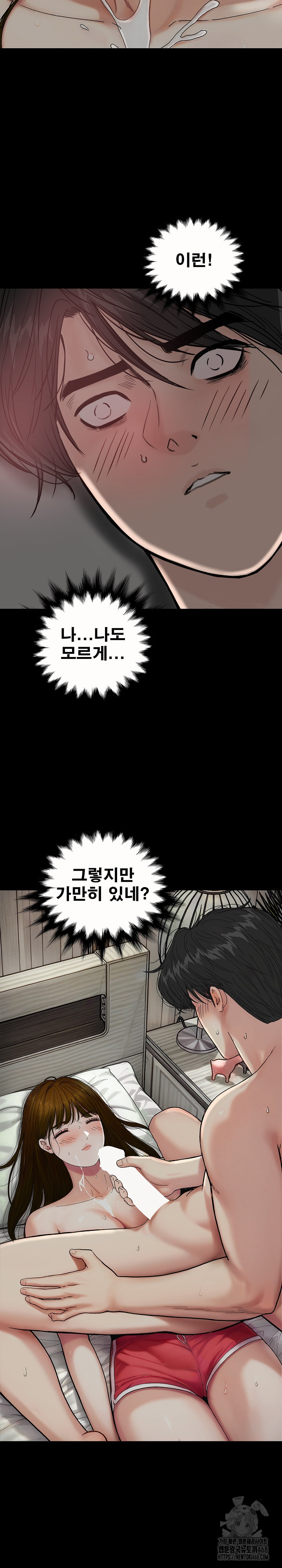 Sister’s Man Raw - Chapter 23 [photo 27] - MangaPorn