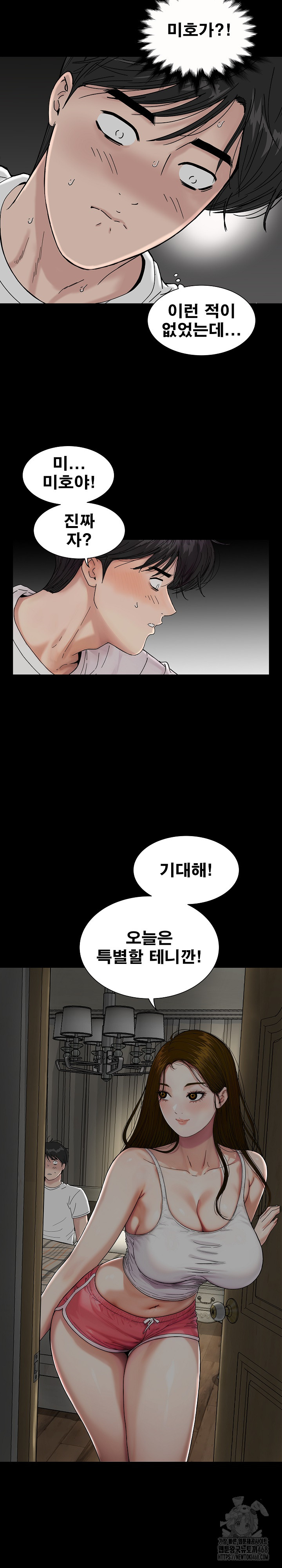 Sister’s Man Raw - Chapter 23 [photo 5] - MangaPorn