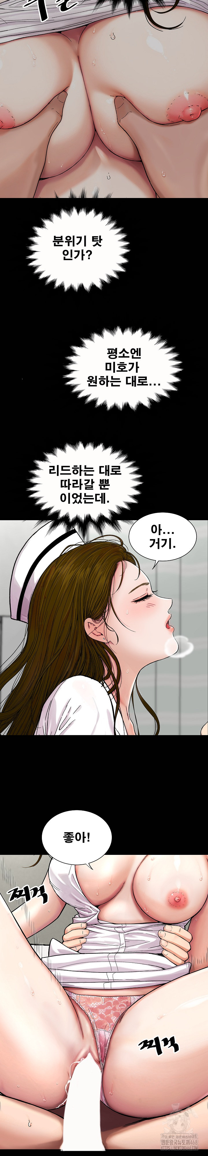 Sister’s Man Raw - Chapter 23 [photo 9] - MangaPorn