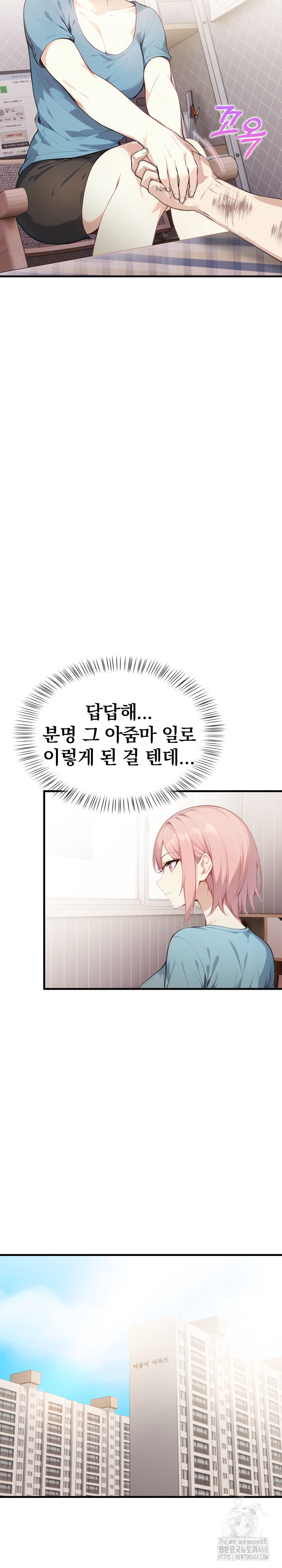 Married Woman Next Door Raw - Chapter 17 [photo 21] - MangaPorn