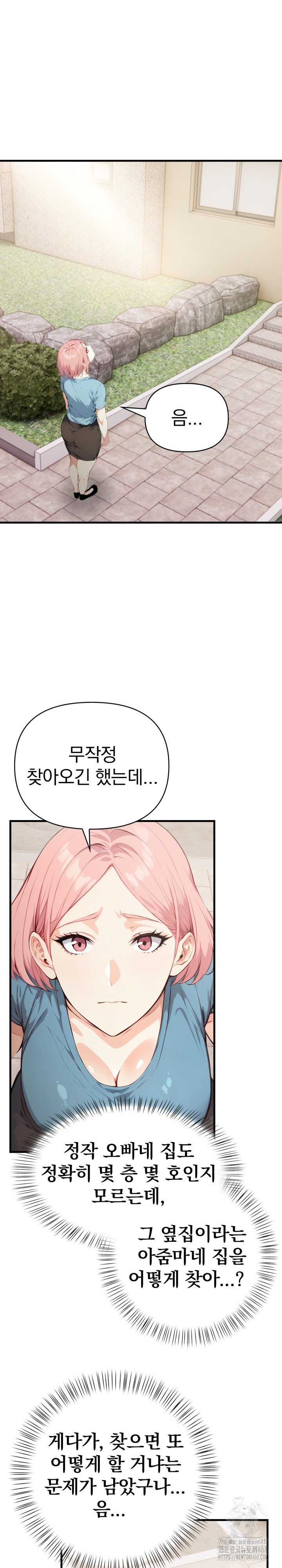 Married Woman Next Door Raw - Chapter 17 [photo 22] - MangaPorn