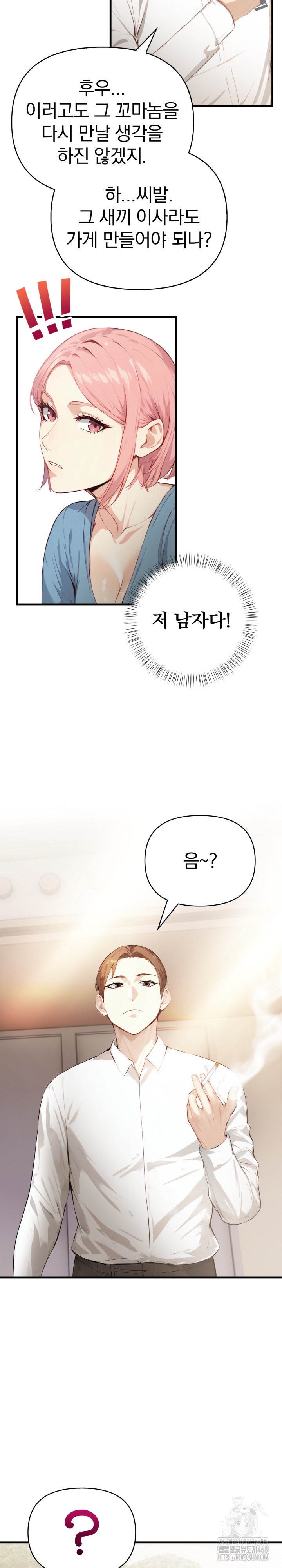 Married Woman Next Door Raw - Chapter 17 [photo 25] - MangaPorn