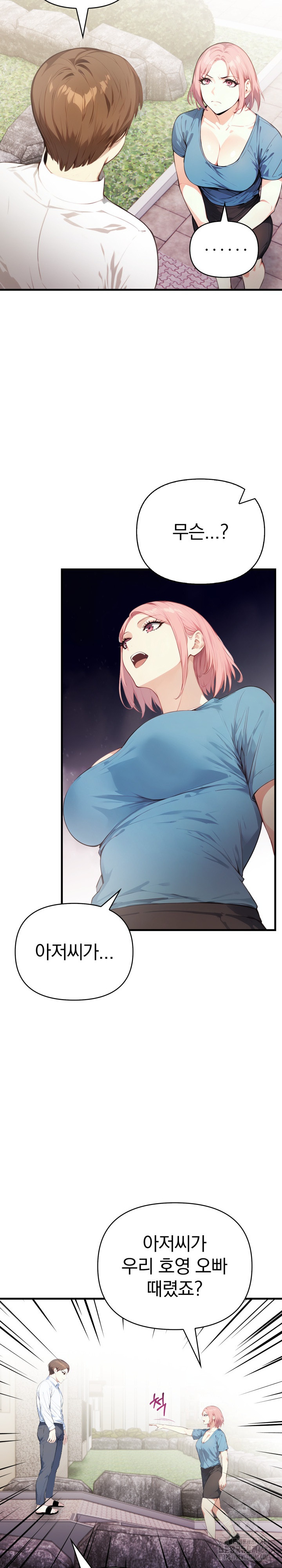 Married Woman Next Door Raw - Chapter 17 [photo 26] - MangaPorn