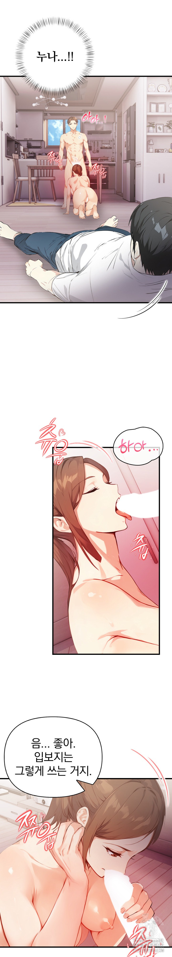 Married Woman Next Door Raw - Chapter 17 [photo 3] - MangaPorn