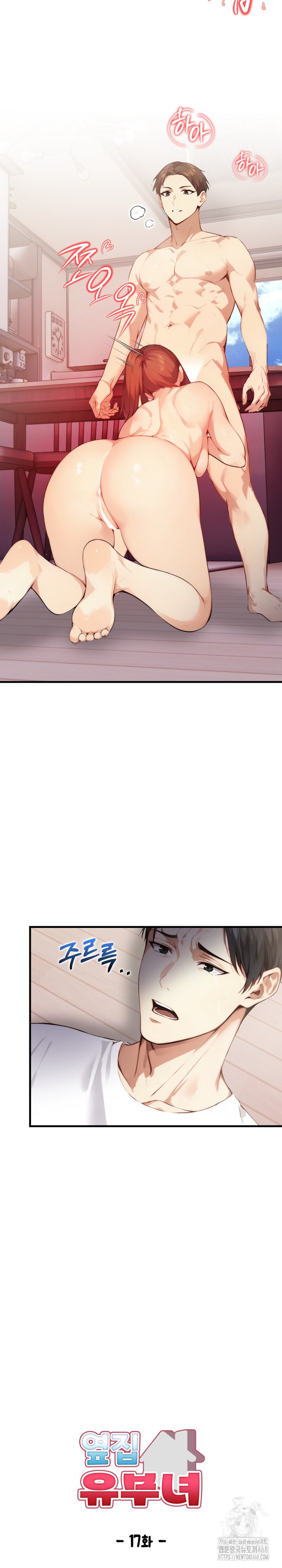 Married Woman Next Door Raw - Chapter 17 [photo 4] - MangaPorn