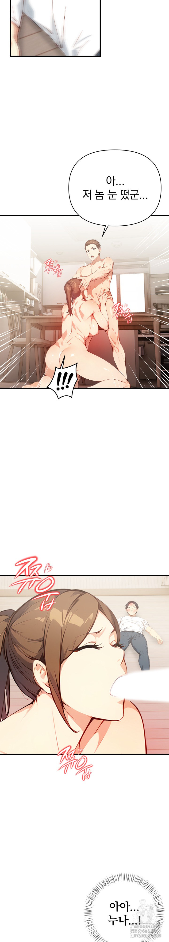 Married Woman Next Door Raw - Chapter 17 [photo 6] - MangaPorn