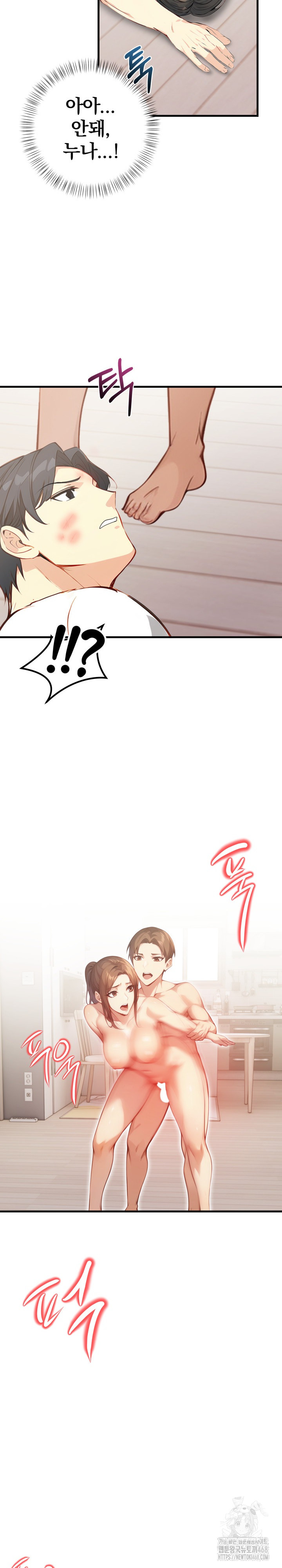 Married Woman Next Door Raw - Chapter 17 [photo 9] - MangaPorn