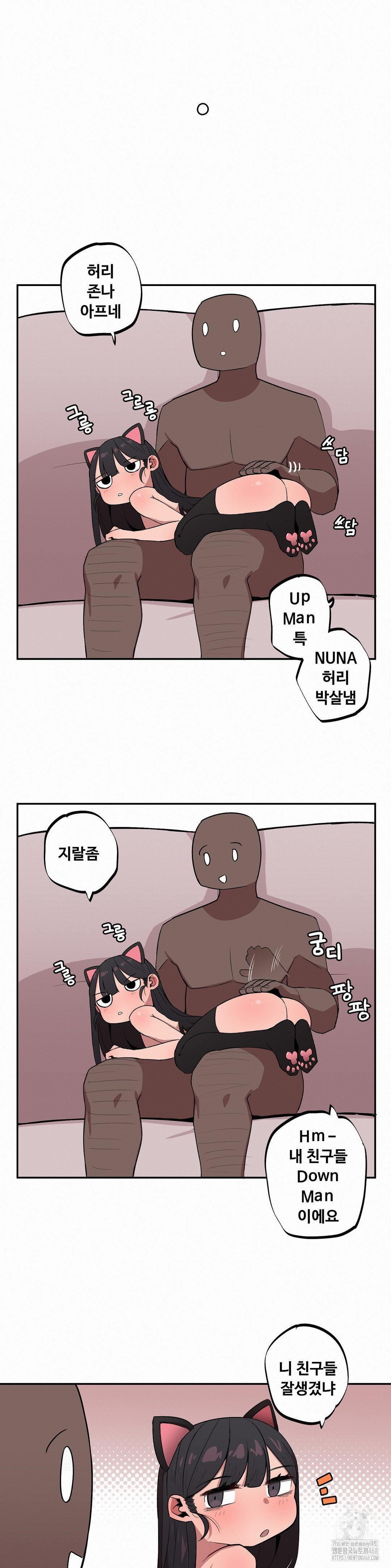 Noona and her BIG little Bro Raw - Chapter 19 [photo 13] - MangaPorn