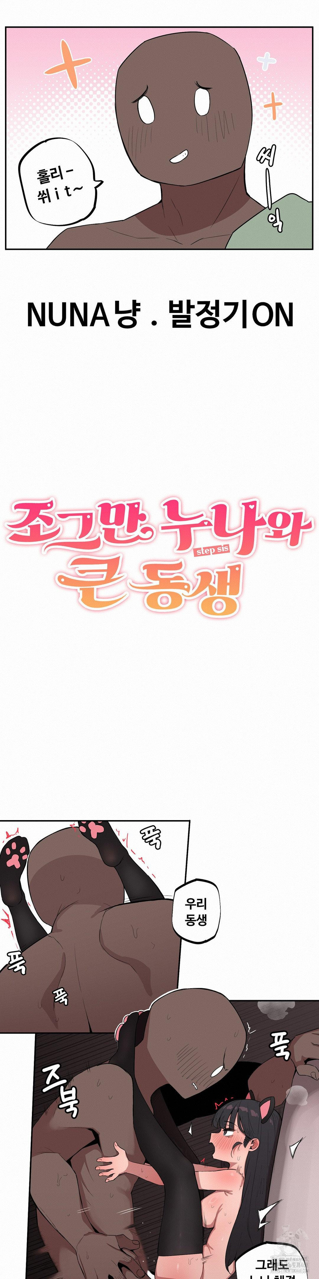 Noona and her BIG little Bro Raw - Chapter 19 [photo 3] - MangaPorn