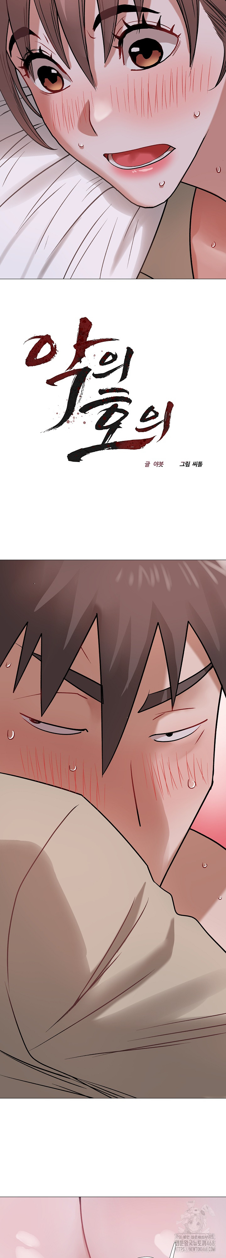 Kindness of Evil Raw - Chapter 21 [photo 8] - MangaPorn