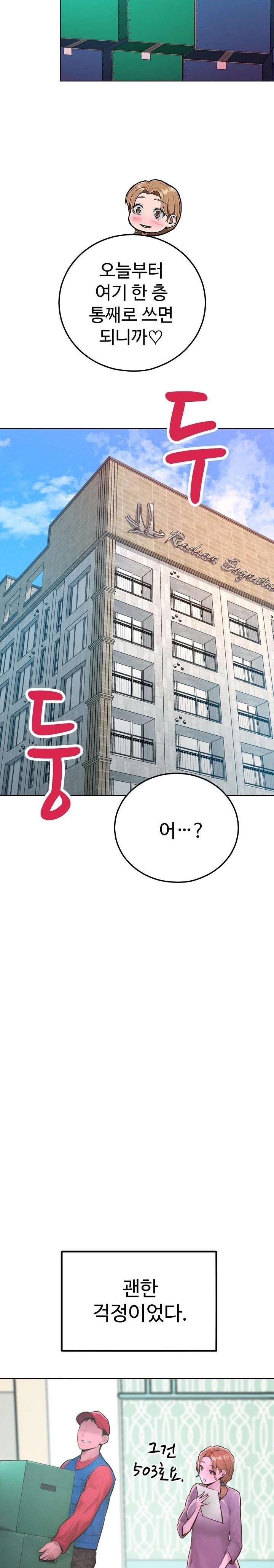 Tasty Missus x4 Raw - Chapter 12 [photo 10] - MangaPorn