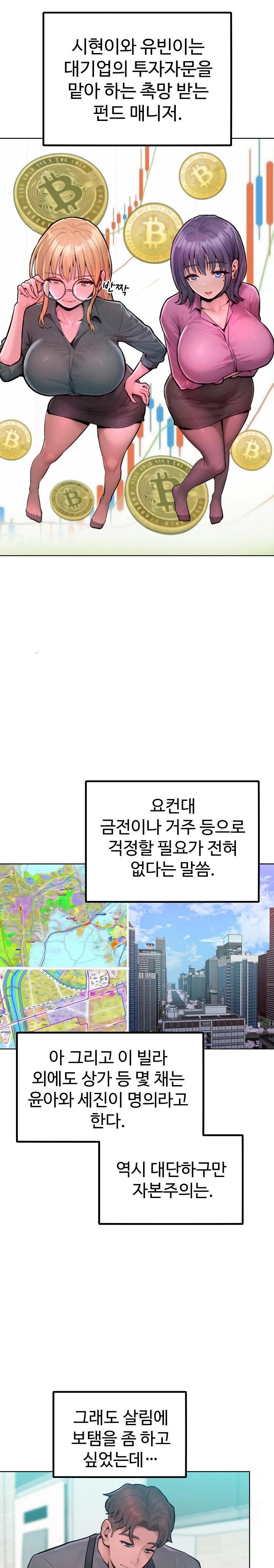 Tasty Missus x4 Raw - Chapter 12 [photo 12] - MangaPorn