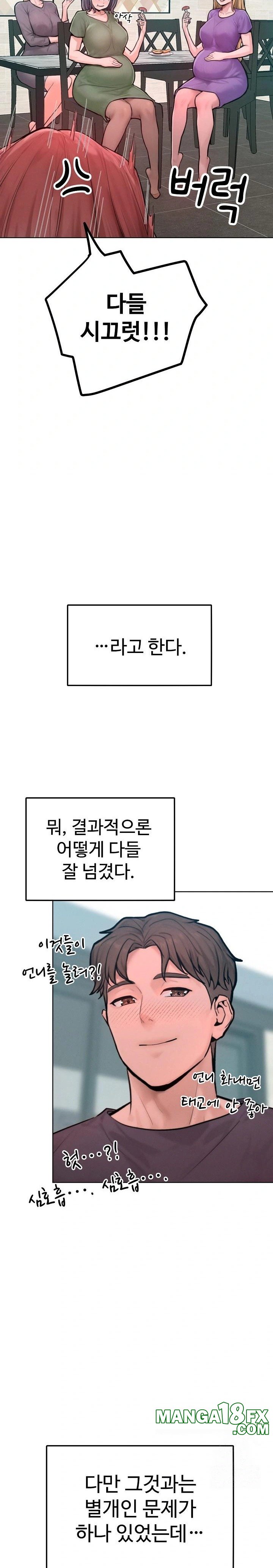 Tasty Missus x4 Raw - Chapter 12 [photo 15] - MangaPorn