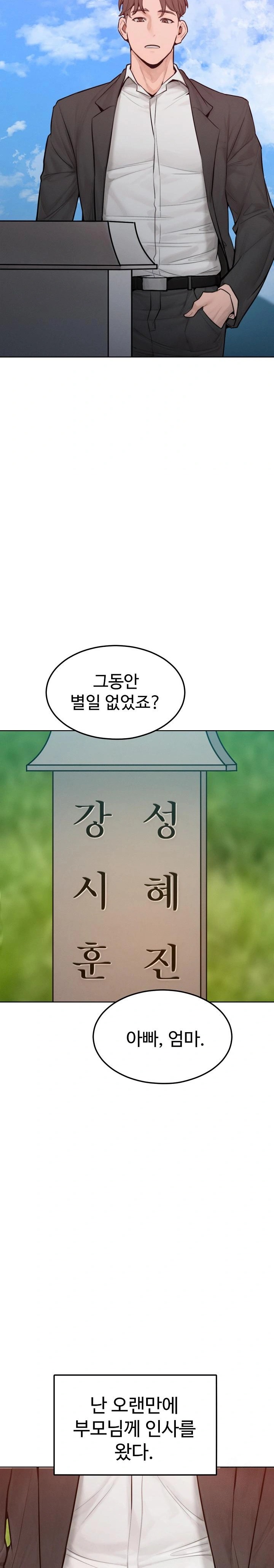 Tasty Missus x4 Raw - Chapter 12 [photo 2] - MangaPorn