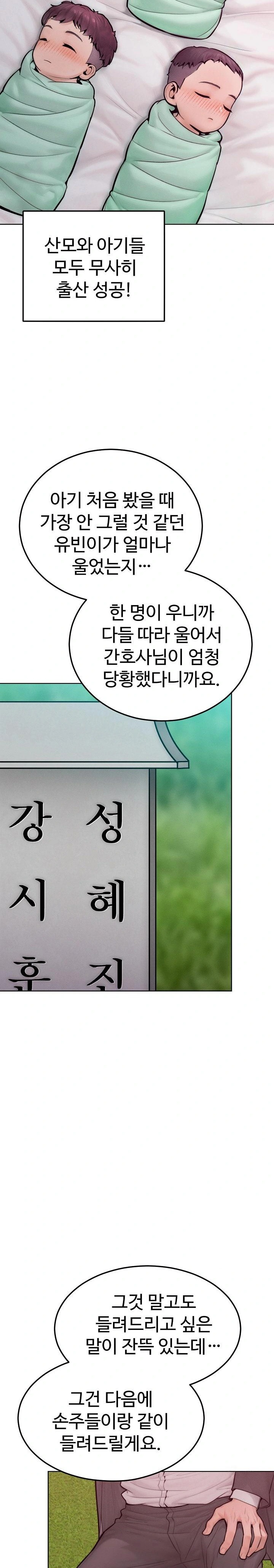 Tasty Missus x4 Raw - Chapter 12 [photo 22] - MangaPorn