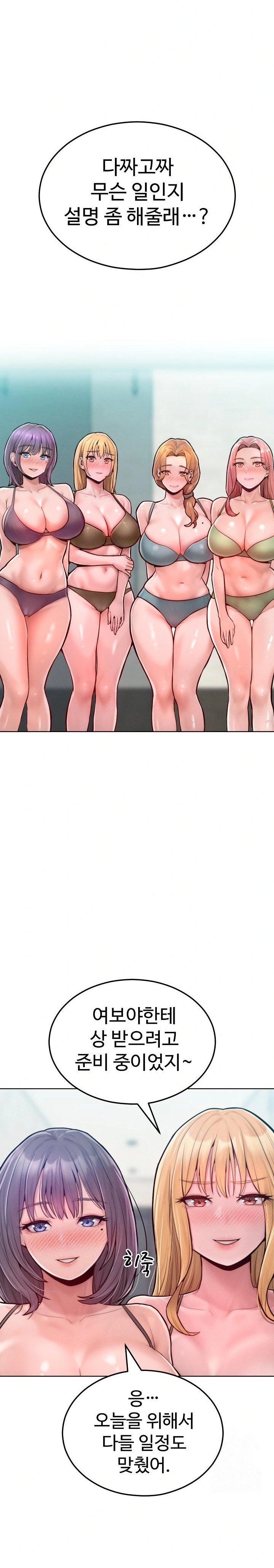 Tasty Missus x4 Raw - Chapter 12 [photo 25] - MangaPorn