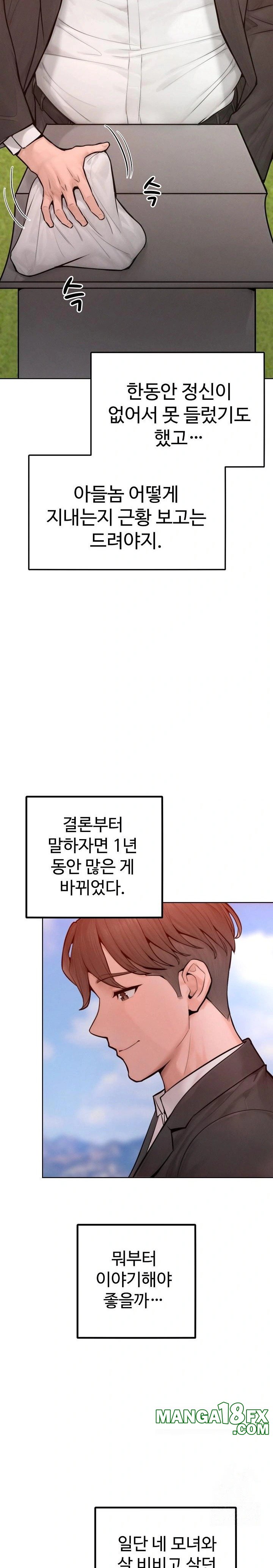 Tasty Missus x4 Raw - Chapter 12 [photo 3] - MangaPorn