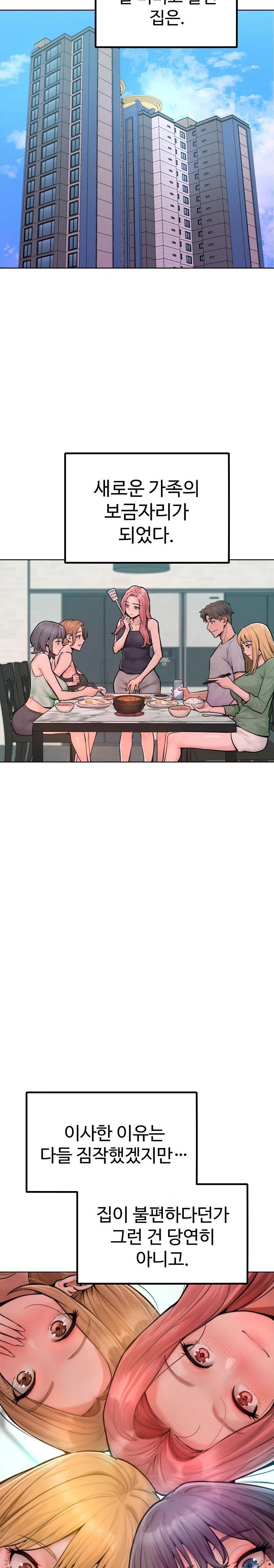 Tasty Missus x4 Raw - Chapter 12 [photo 4] - MangaPorn