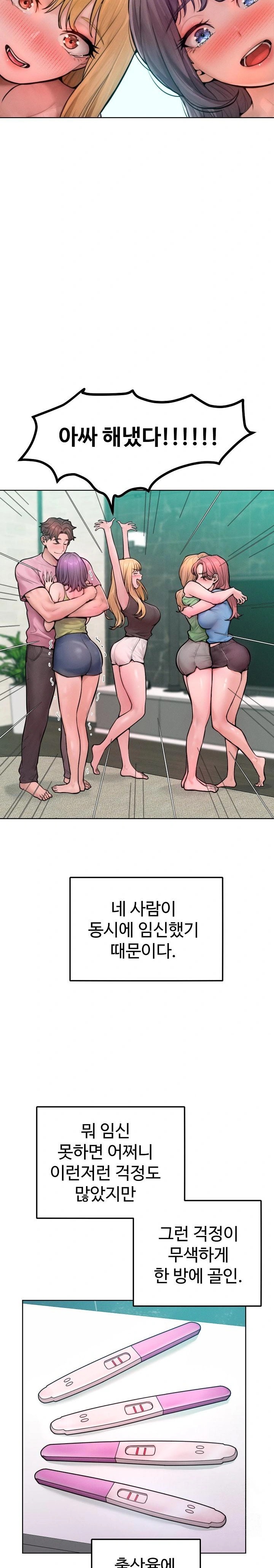 Tasty Missus x4 Raw - Chapter 12 [photo 5] - MangaPorn