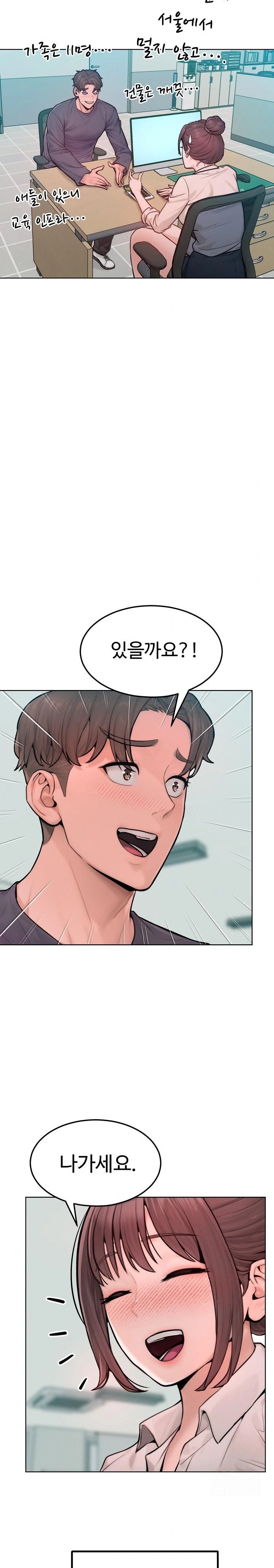 Tasty Missus x4 Raw - Chapter 12 [photo 7] - MangaPorn