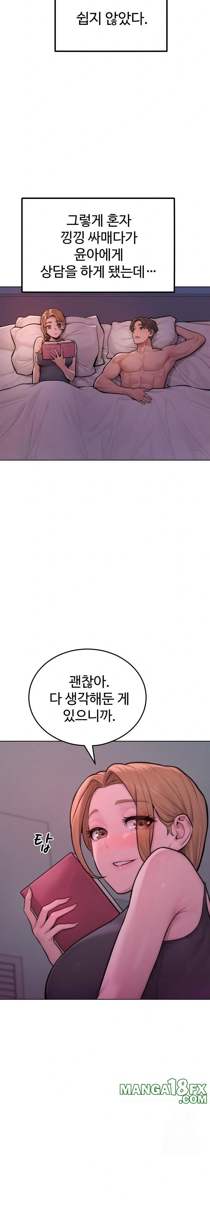 Tasty Missus x4 Raw - Chapter 12 [photo 8] - MangaPorn