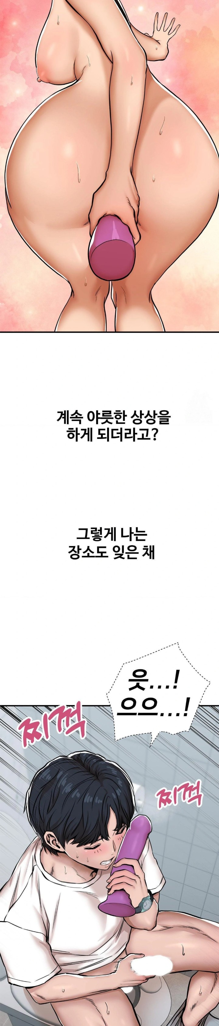 Could it Be True? Raw - Chapter 29 [photo 4] - MangaPorn