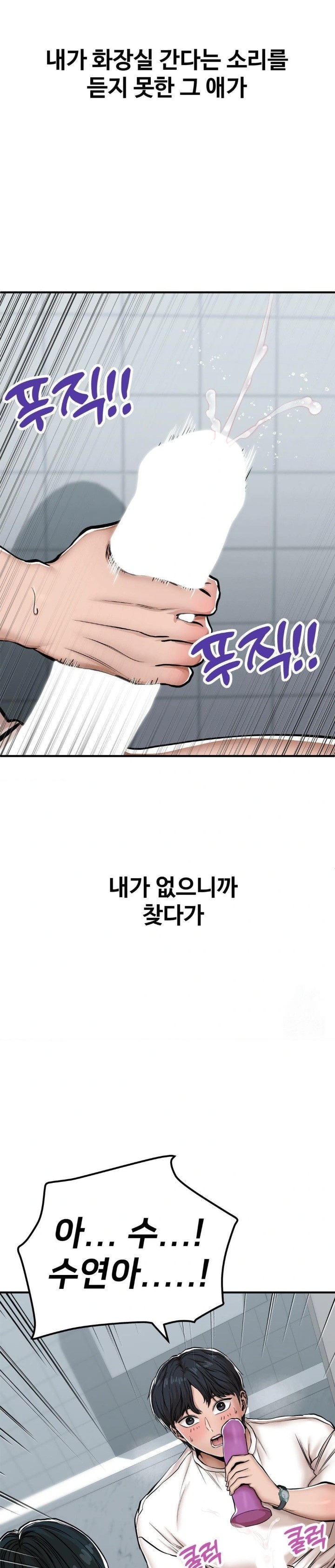 Could it Be True? Raw - Chapter 29 [photo 8] - MangaPorn