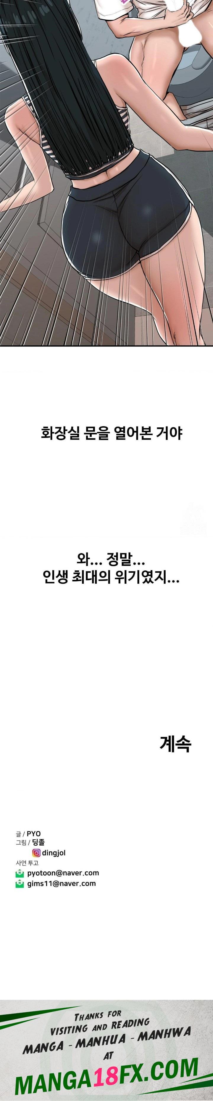 Could it Be True? Raw - Chapter 29 [photo 9] - MangaPorn