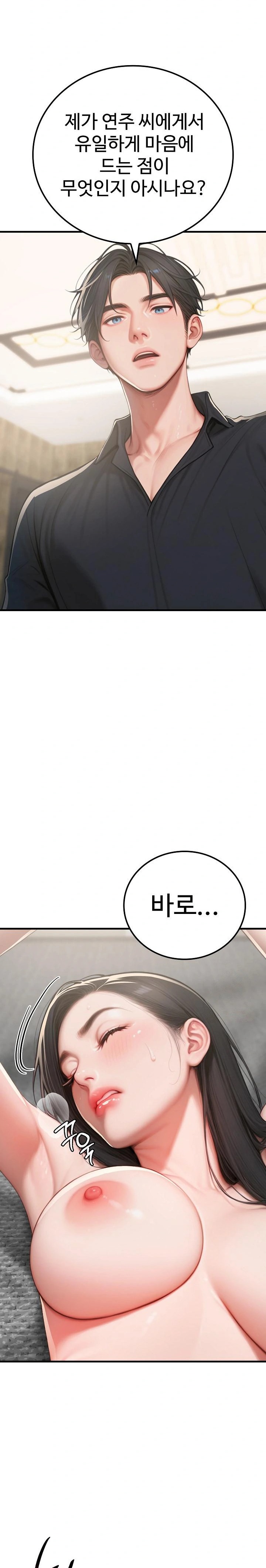 Paradox Raw - Chapter 15 [photo 12] - MangaPorn