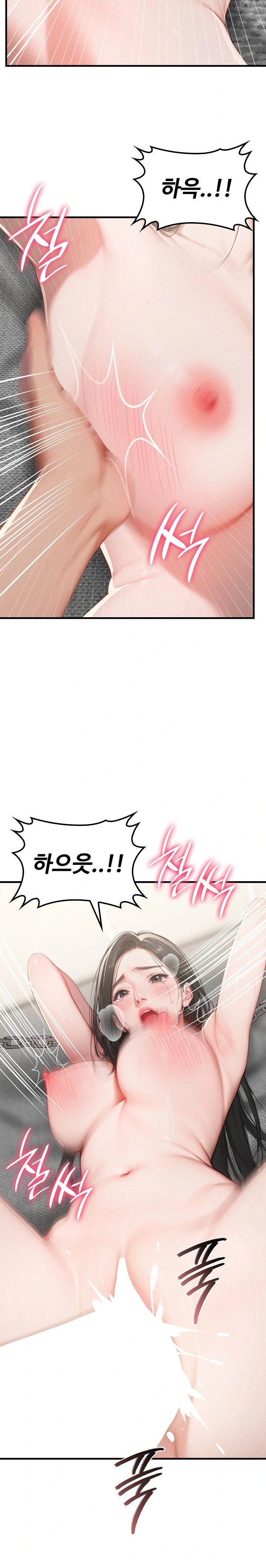 Paradox Raw - Chapter 15 [photo 21] - MangaPorn