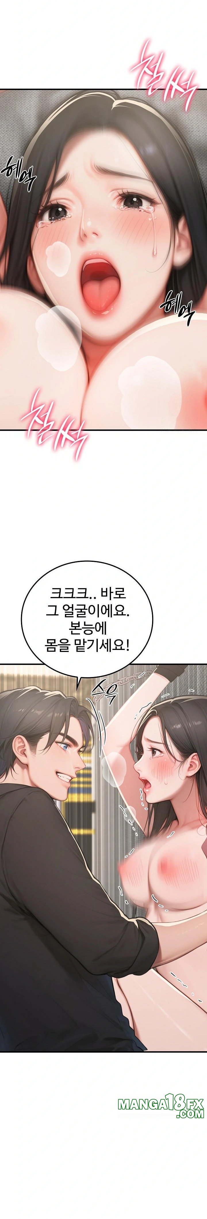 Paradox Raw - Chapter 15 [photo 22] - MangaPorn