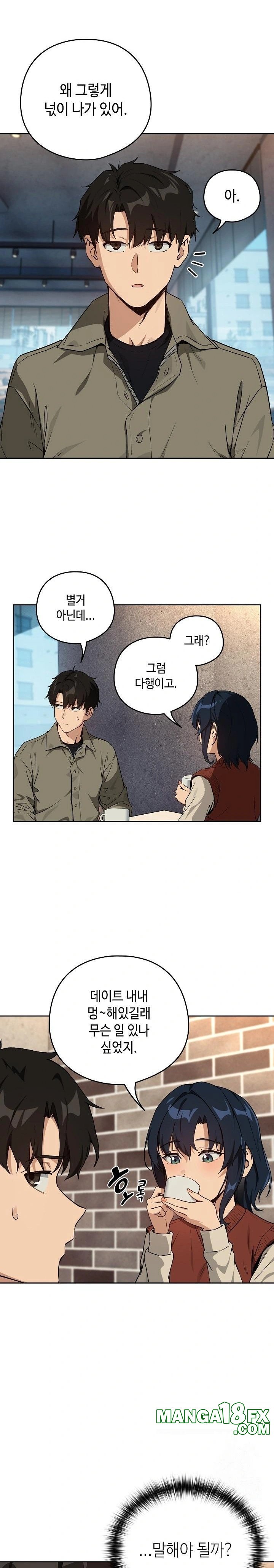 After Work Love Affairs Raw - Chapter 71 [photo 14] - MangaPorn